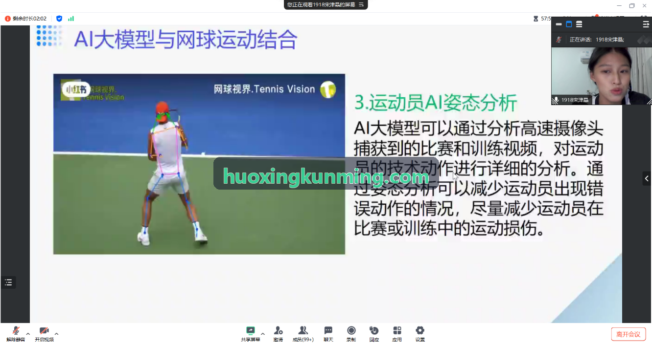 火星体育高速球类联赛现场抓拍